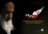 پیام مدیر عامل بیمه ایران به مناسبت ارتحال امام خمینی (ره)